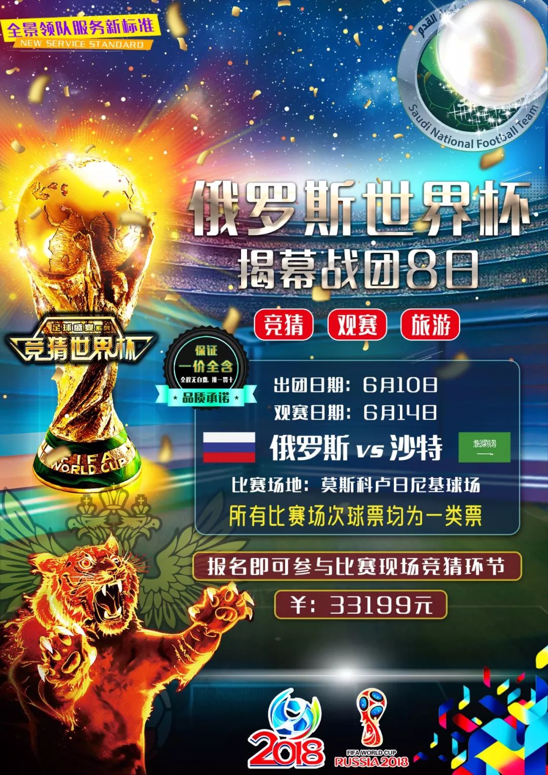 前轮联赛