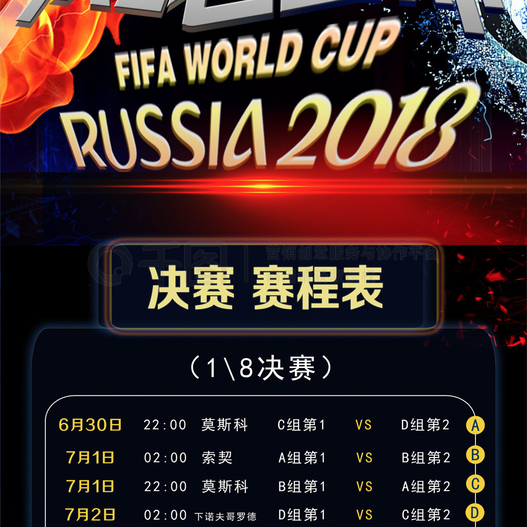 精准