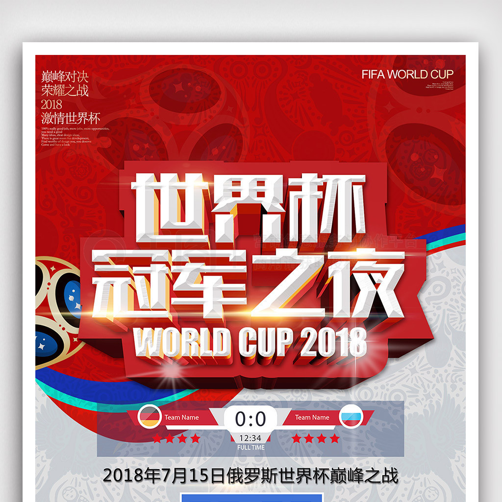 决定出线命